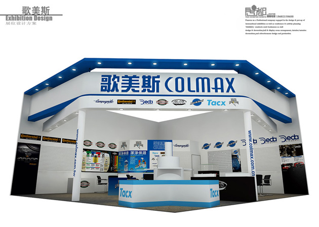 Colmax公司-展覽設(shè)計,展臺搭建