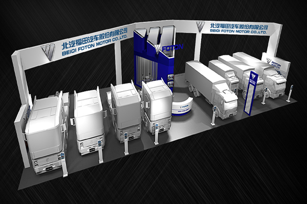 福田汽車-展覽設(shè)計,展臺搭建